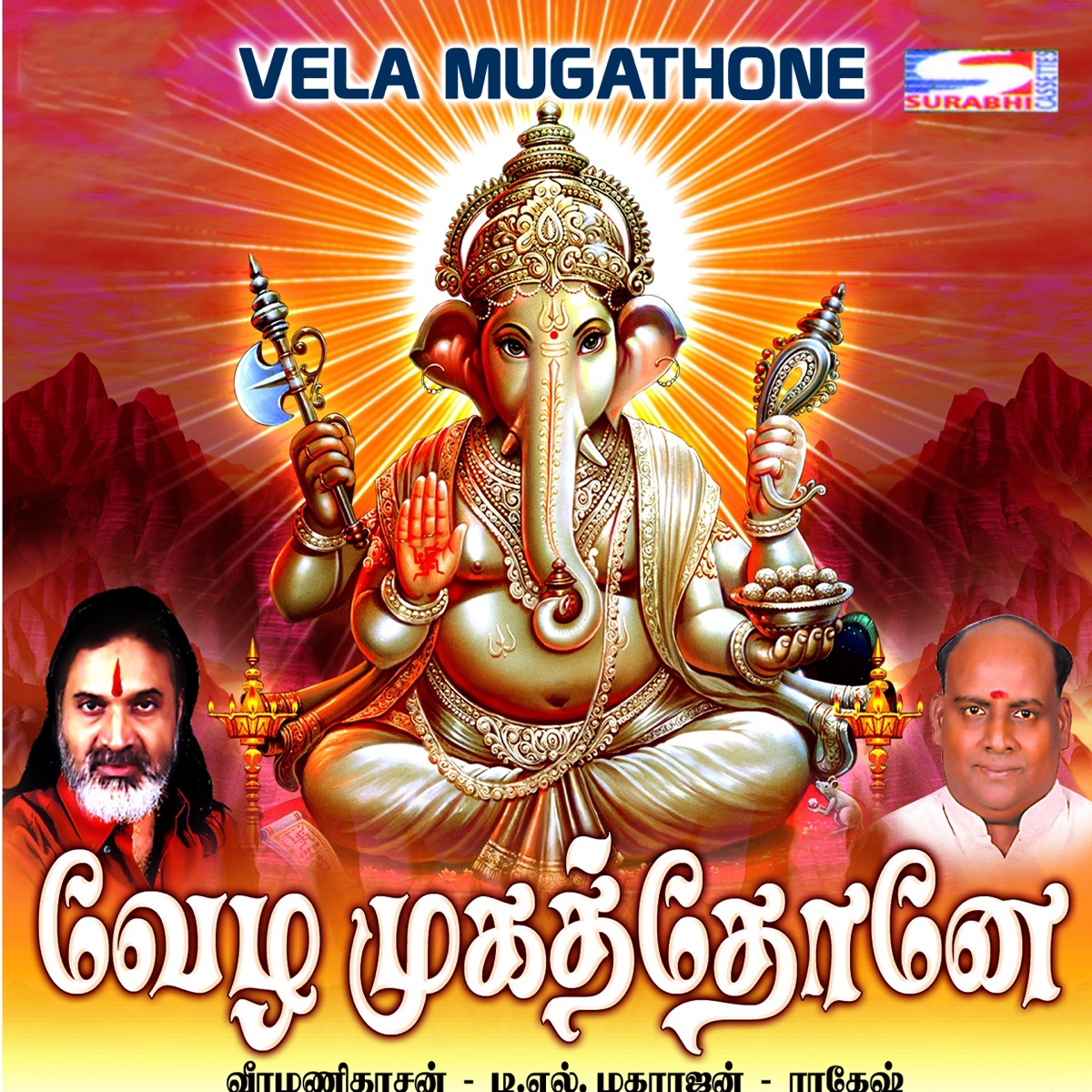 Vela Mugathone by T.L.Maharajan, Veeramani Dasan & Rakessh album cover
