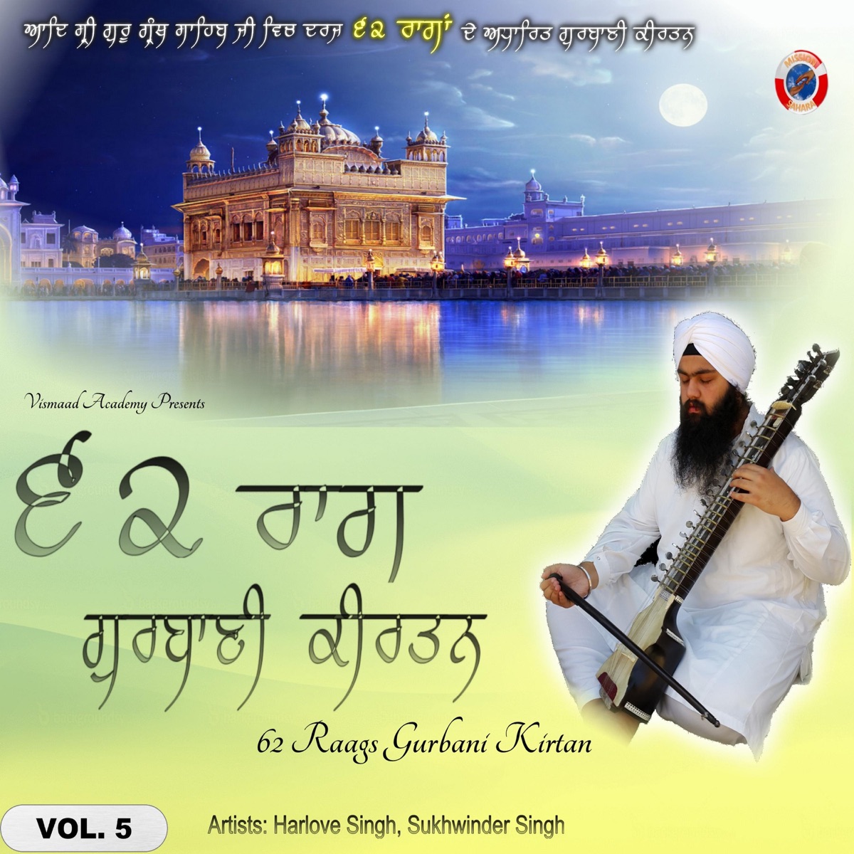 62 Raags Gurbani Kirtan, Vol.5 by Harlove Singh & Sukhwinder Singh album cover