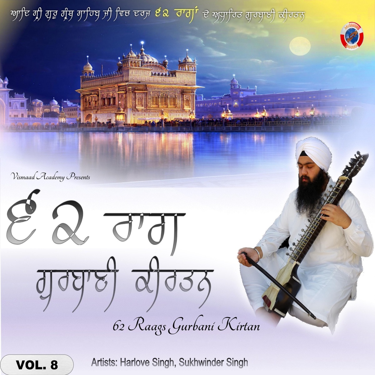 62 Raags Gurbani Kirtan, Vol.8 by Harlove Singh & Sukhwinder Singh album cover