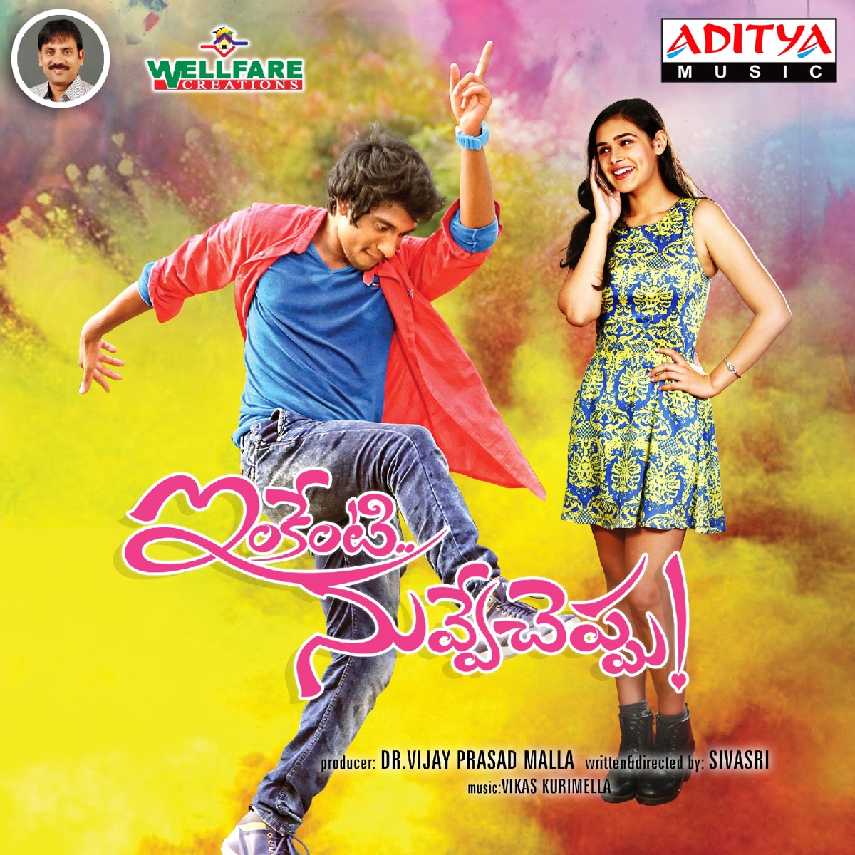 Inkenti Nuvve Cheppu (Original Motion Picture Soundtrack) - EP by Vikas Kurimella album cover