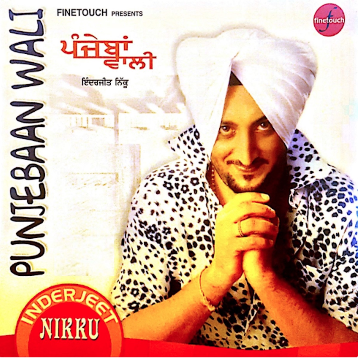 Punjeban Wali by Inderjeet Nikku album cover