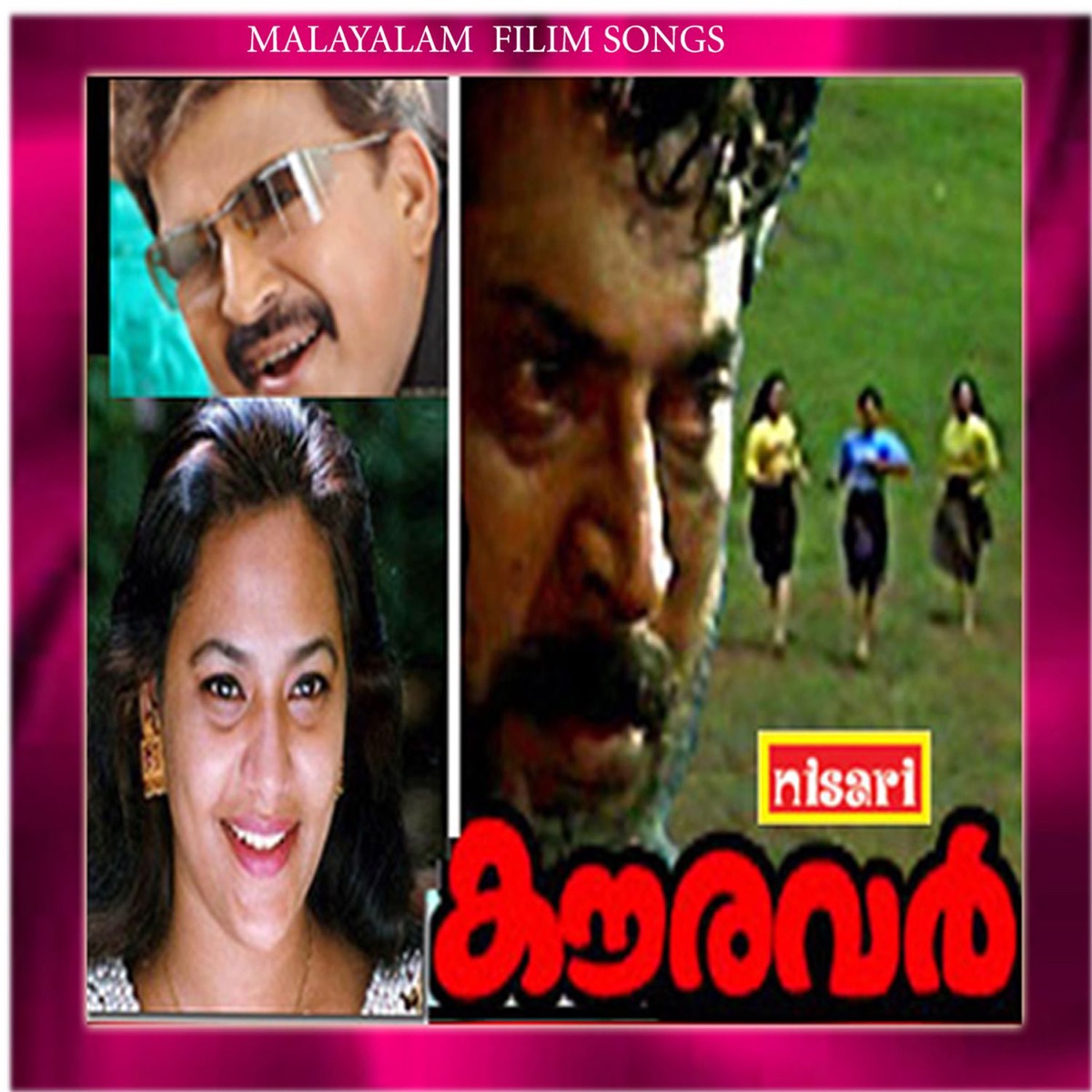 Kouravar (Original Motion Picture Soundtrack) - EP by S. P. Venkitesh album cover