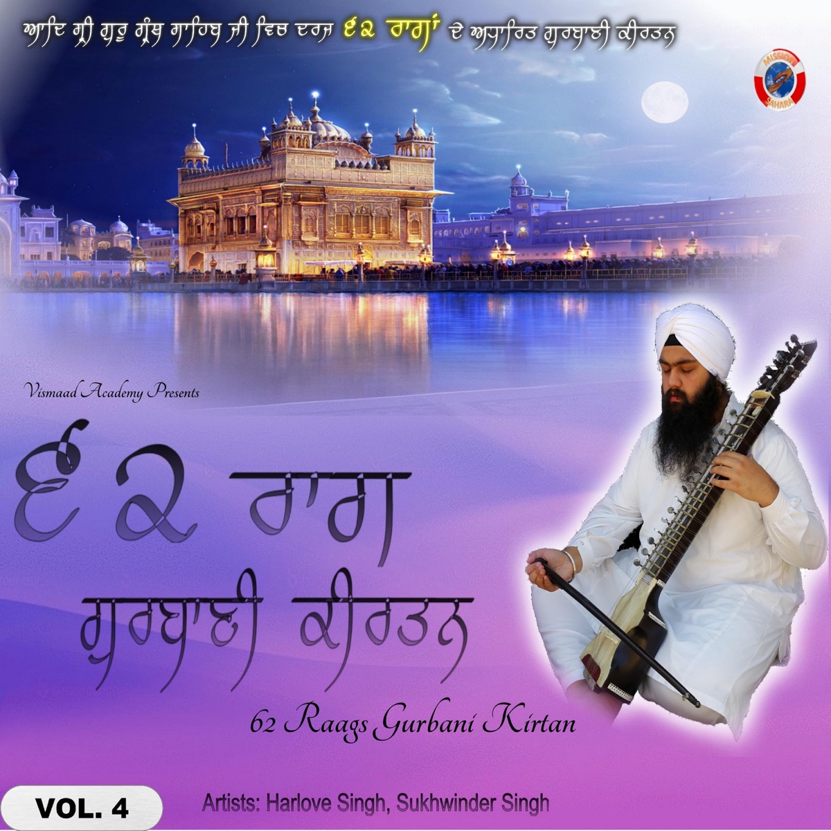 62 Raags Gurbani Kirtan, Vol.4 by Harlove Singh & Sukhwinder Singh album cover