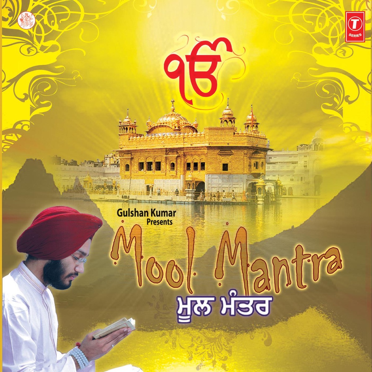 Mool Mantra by Ishmeet Singh & Joy-Atul album cover