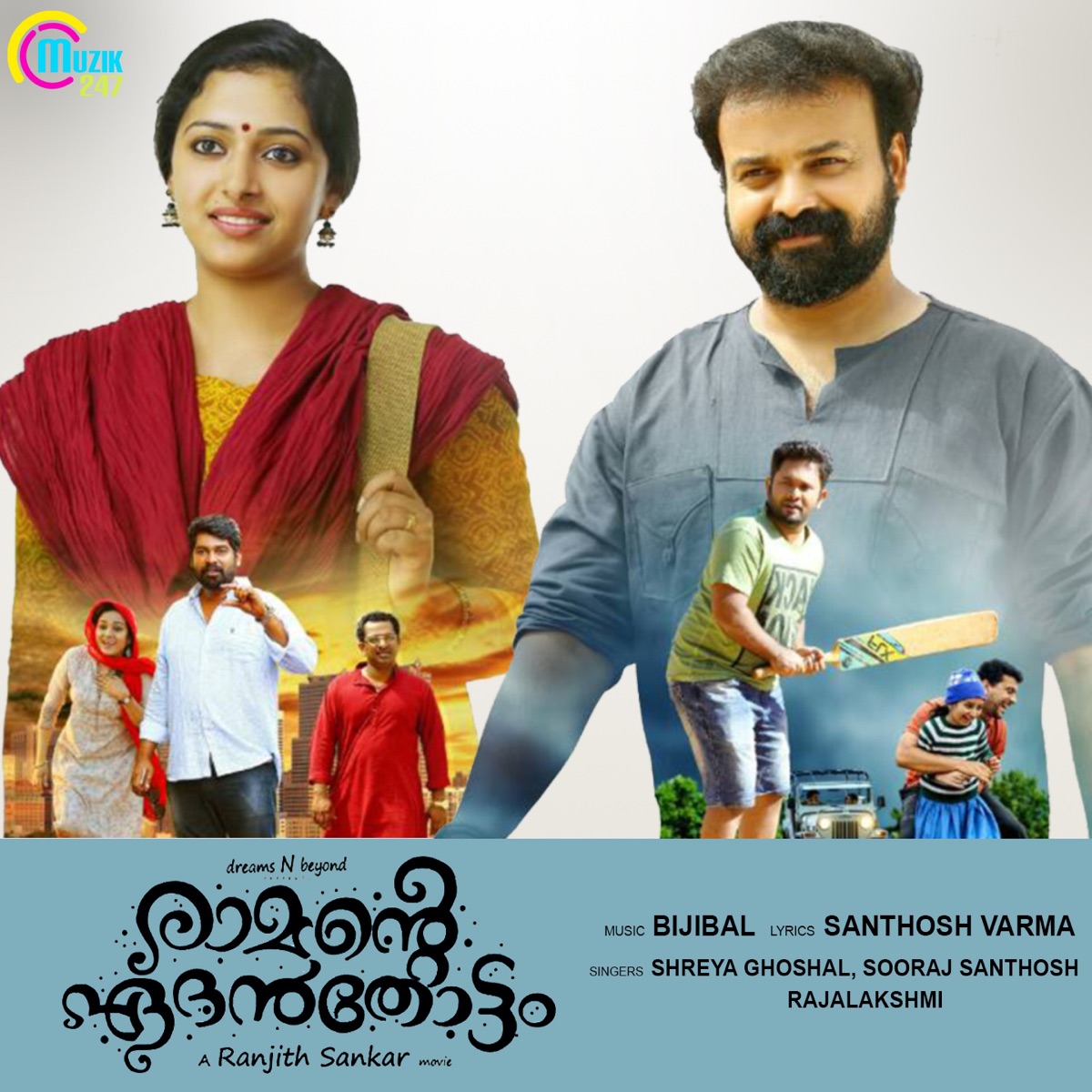 Ramante Edanthottam (Original Motion Picture Soundtrack) - Single by Bijibal album cover