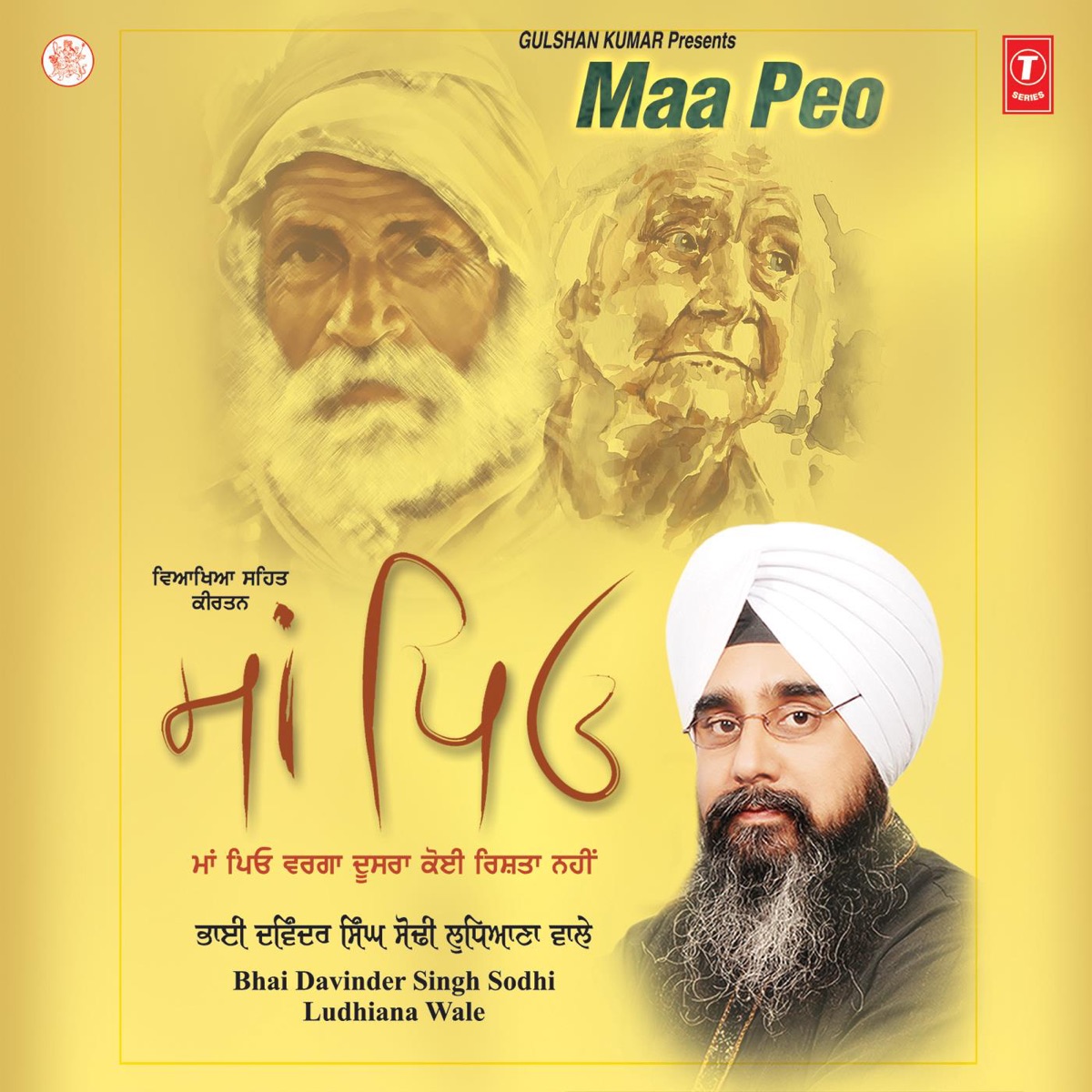 Maa Peo by Bhai Davinder Singh Sodhi album cover