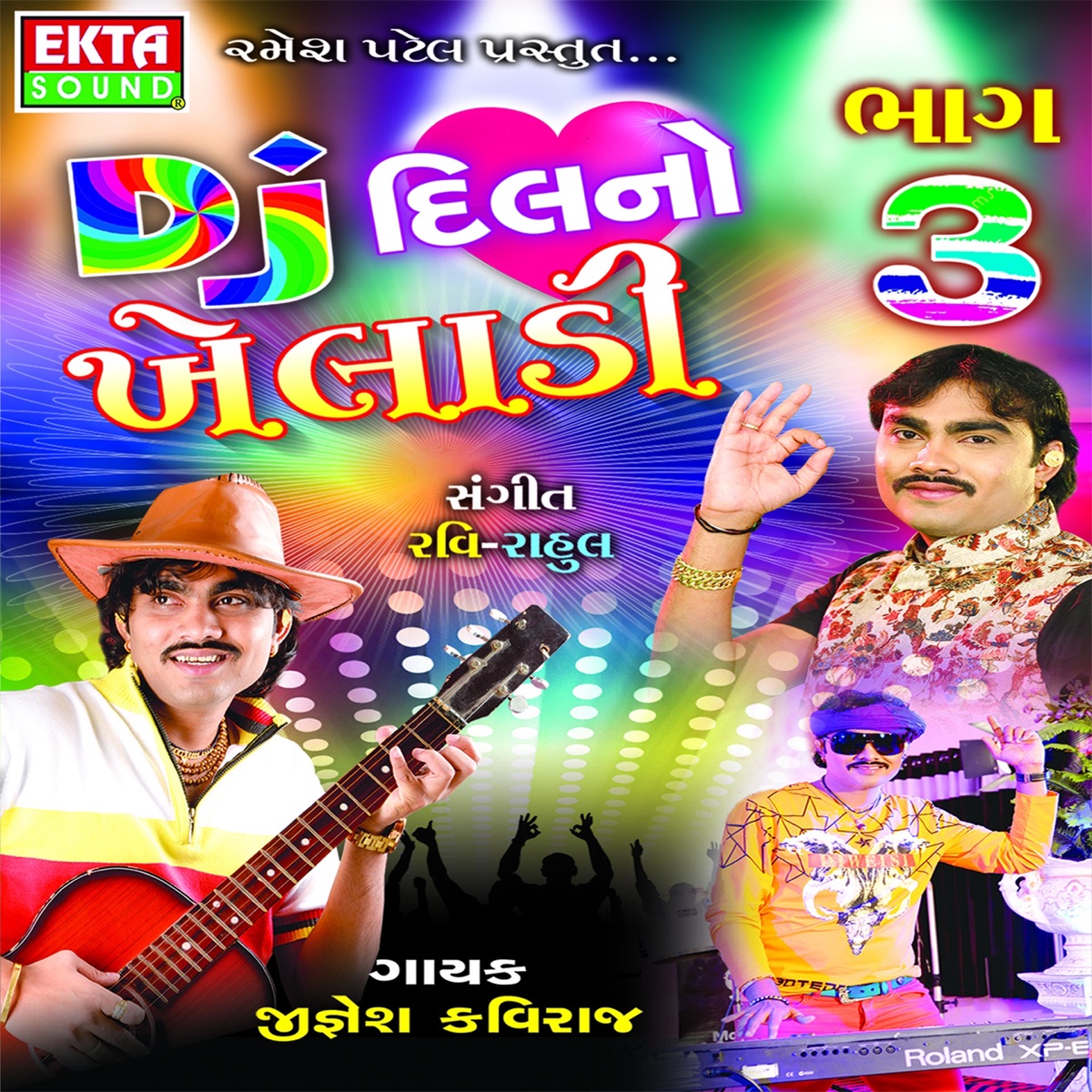 DJ Dilno Khiladi, Pt. 3 by Jignesh Kaviraj album cover