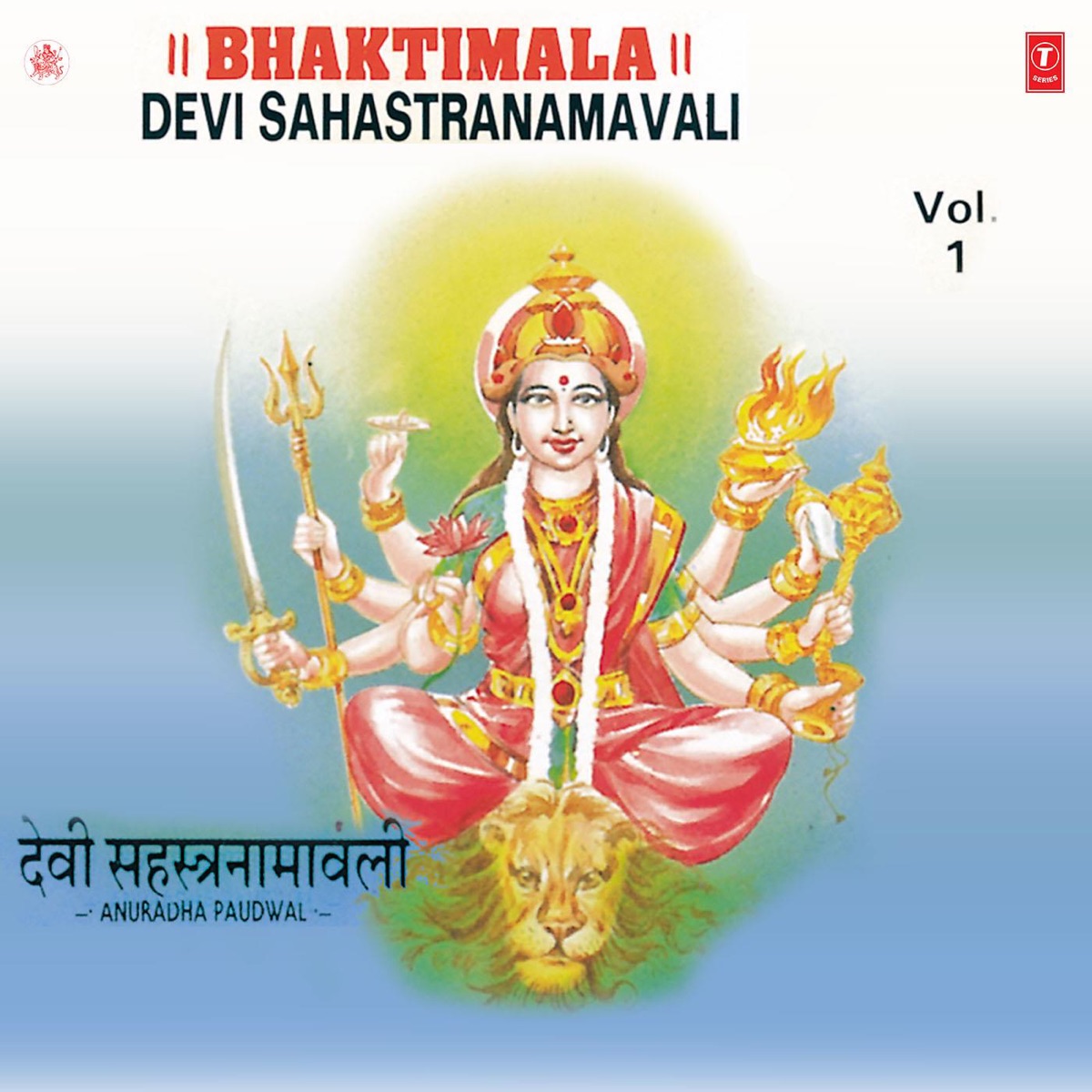 Bhaktimala (Devi Sahastranamavali), Vol. 1 by Anuradha Paudwal & Bhushan Dua album cover