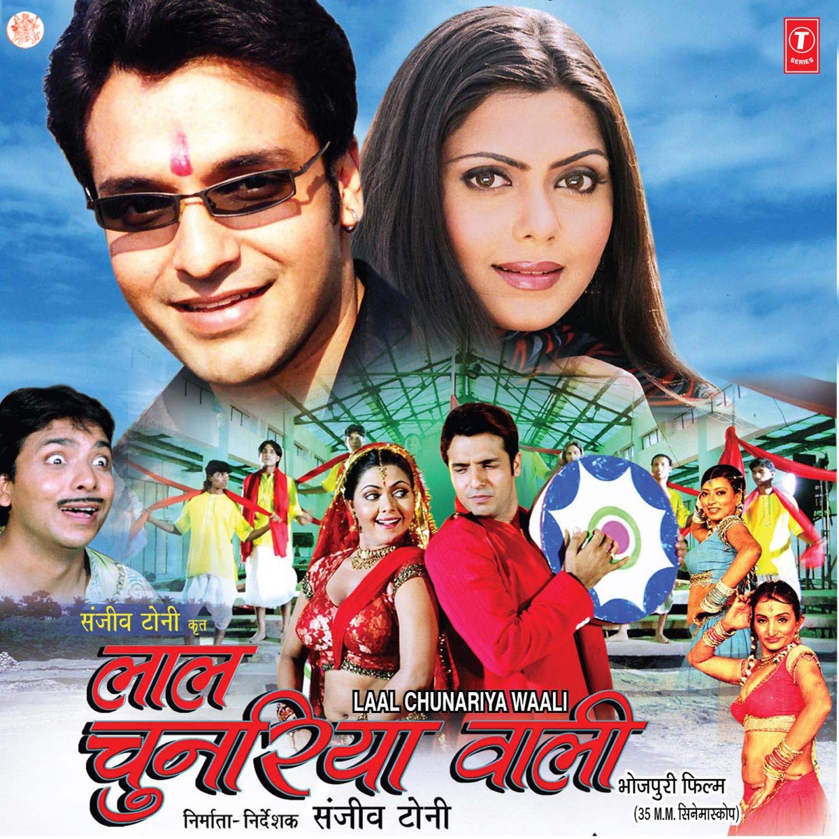 Laal Chunariya Wali (Original Motion Picture Soundtrack) by Ashok Ghayal album cover