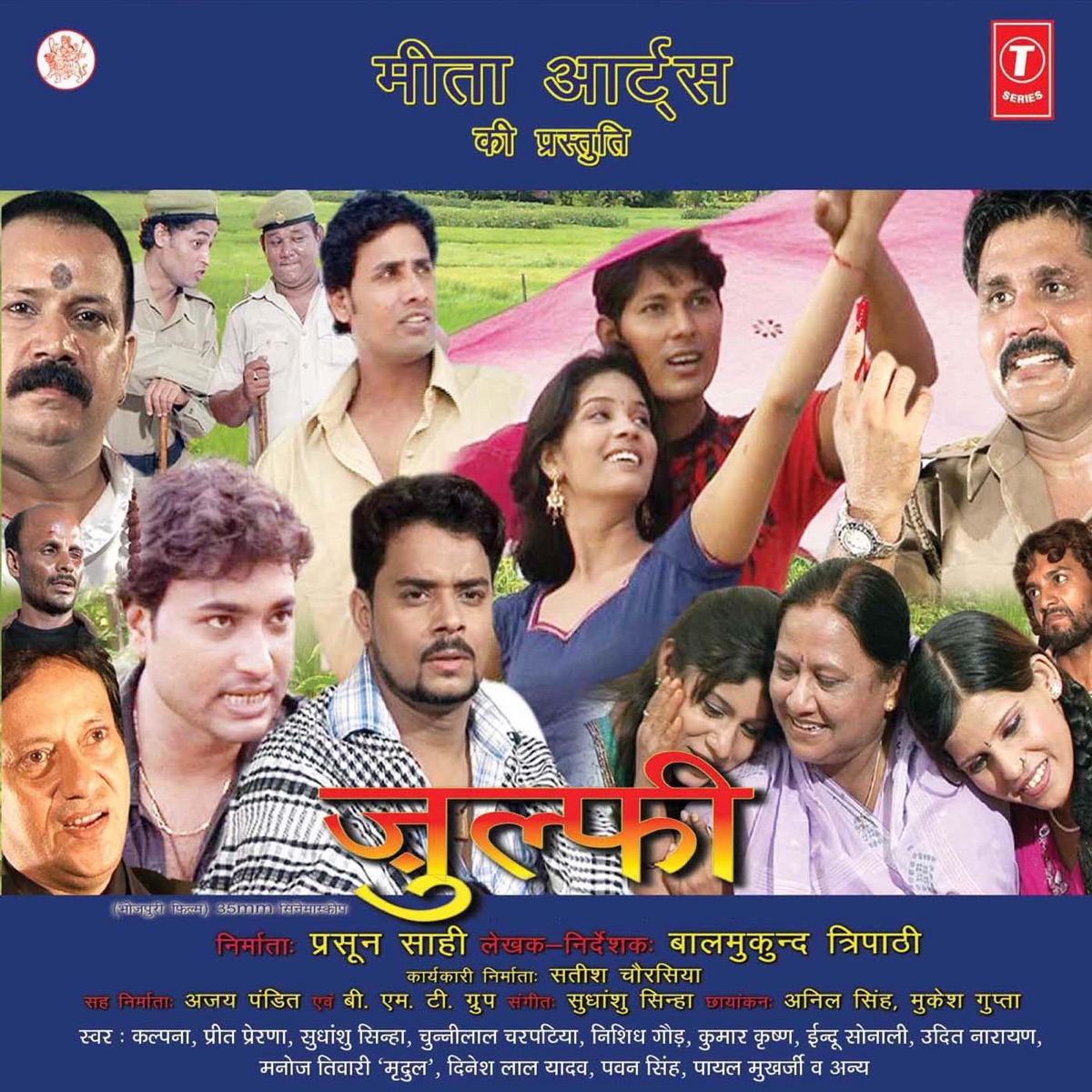 Zulfi (Original Motion Picture Soundtrack) by Sudhanshu Sinha album cover