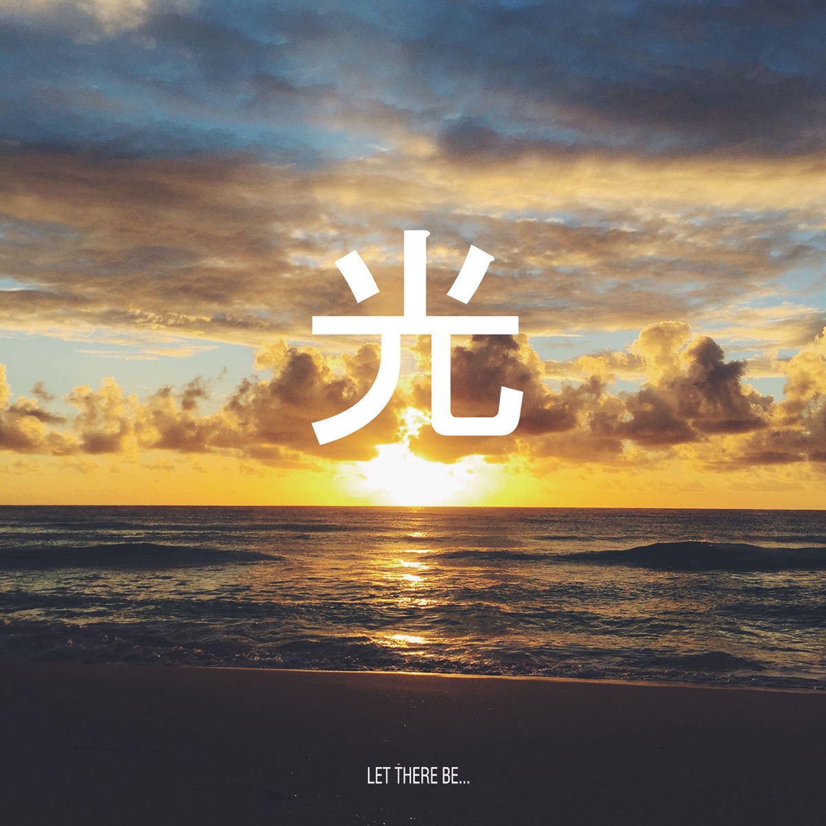 光: Let There Be... by ADUM⁷ & MeccaGodZilla album cover