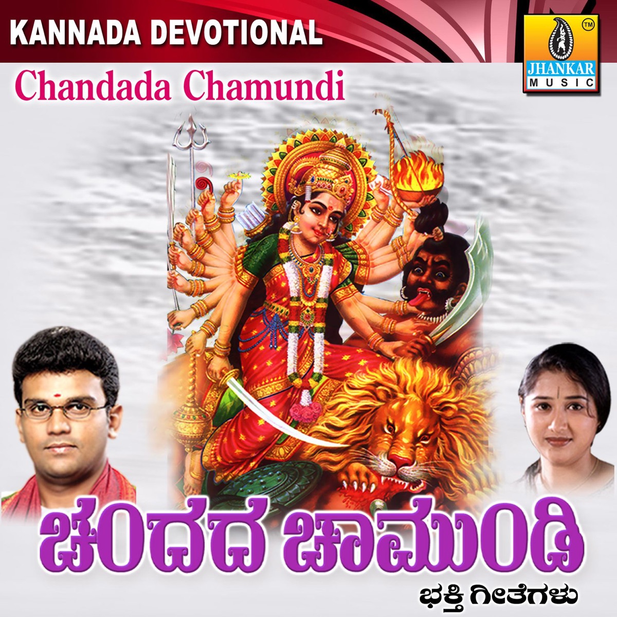 Chandada Chamundi by Hemanth Kumar, Shamitha Malnad, Ajay Warriar & Mahalakshmi Sharma album cover