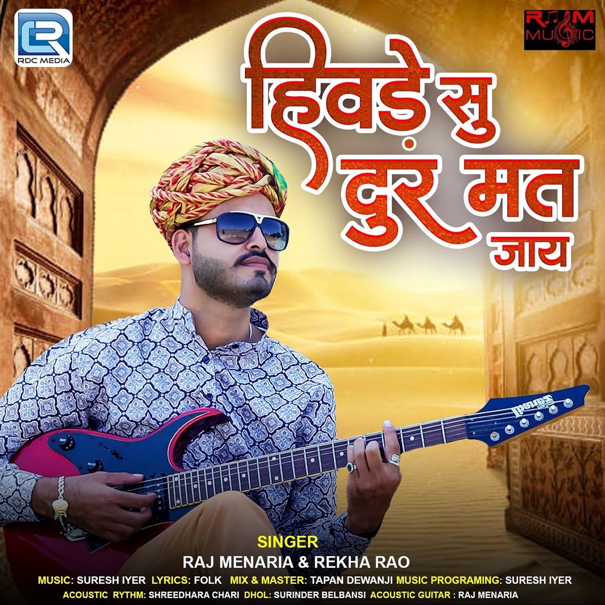 Hivde Su Dur Mat Jay - Single by Raj Menaria & Rekha Rao album cover