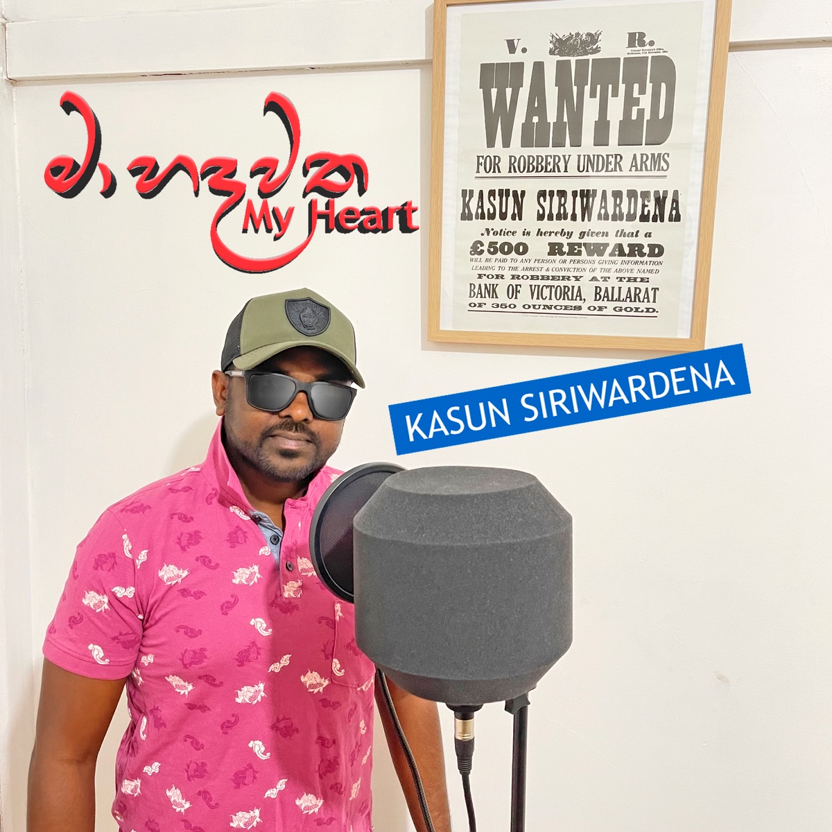 Maa Hadawatha (මා හදව) [My Heart] - Single by Kasun Siriwardena album cover
