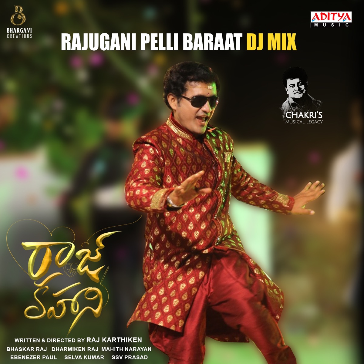 Rajugani Pelli Baraat (Dj Mix, From "Raaj Kahani") - Single by SIMHA, Jahnavi, Vinayak & Mahit Narayan album cover