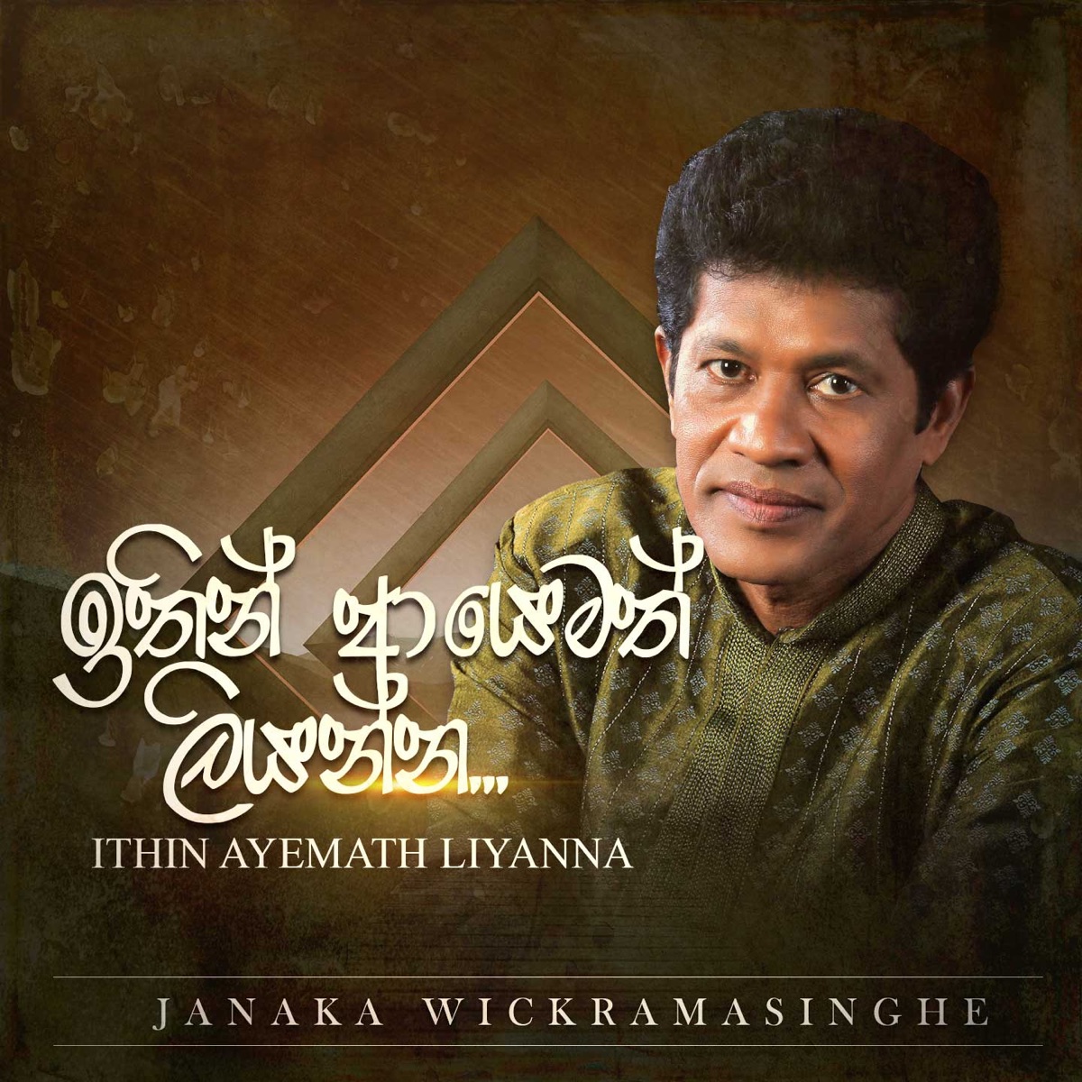 Ithin Ayemath Liyanna - Single by Janaka Wickramasinghe album cover