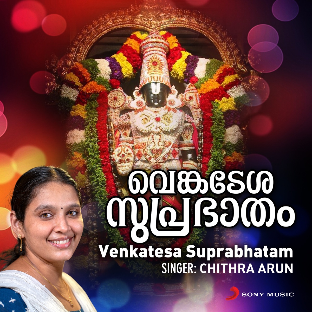 Venkatesa Suprabhatam (Kousalyaa Suprajaa Raama) - EP by Chithra Arun album cover
