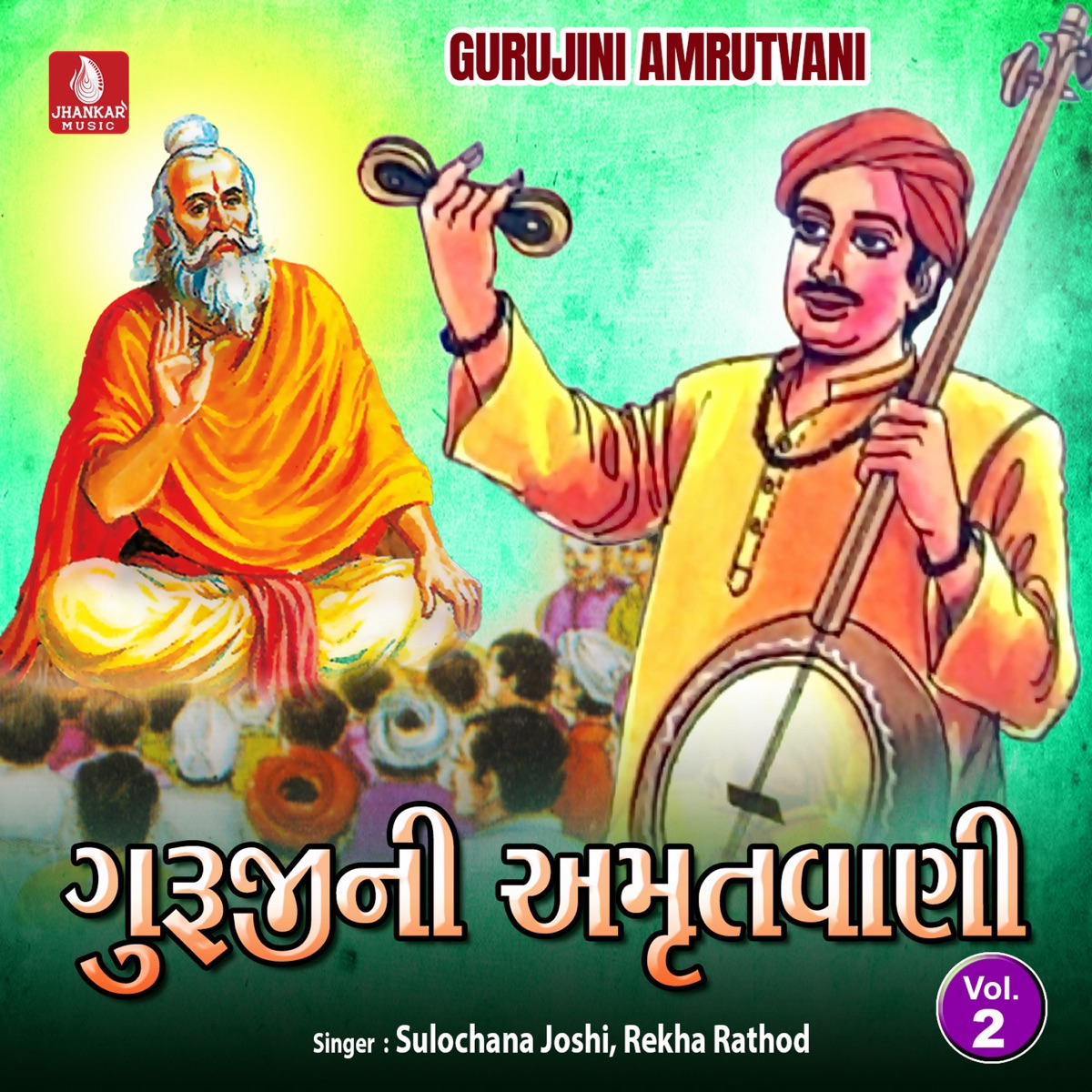 Gurujini Amrutvani, Vol. 2 by Sulochana Joshi & Rekha Rathod album cover