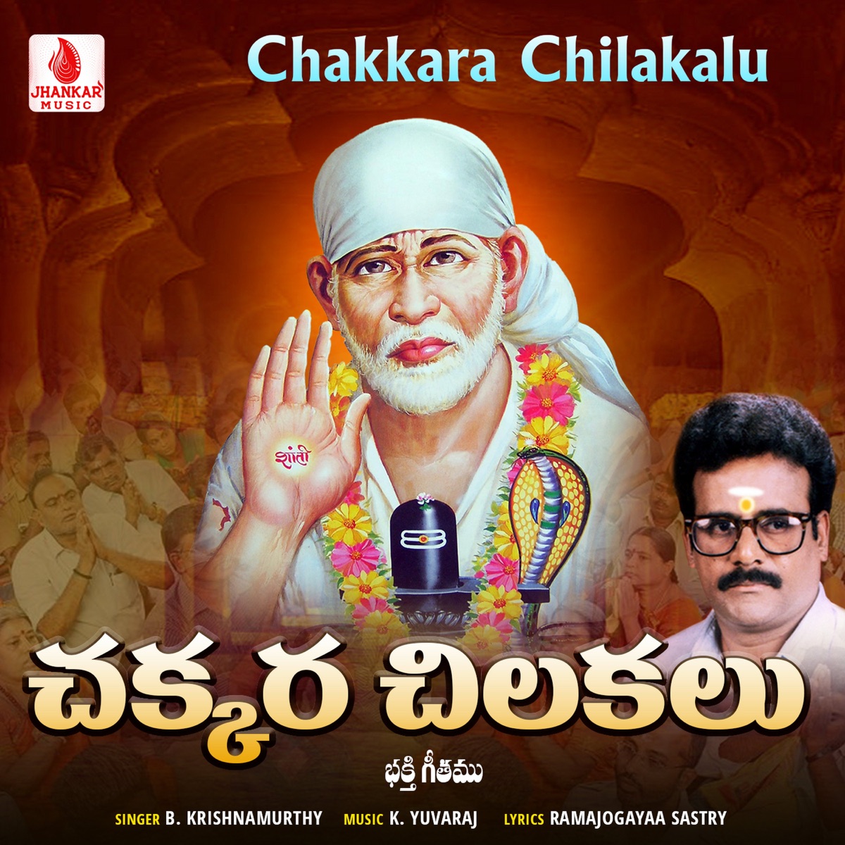 Chakkara Chilakalu - Single by B Krishnamurthy album cover