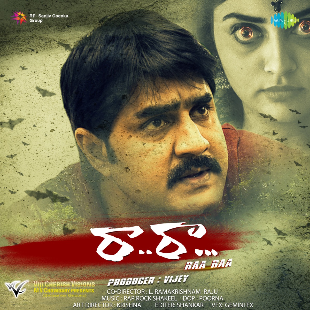 Raa Raa (Original Motion Picture Soundtrack) - EP by Rap Rock Shakeel album cover