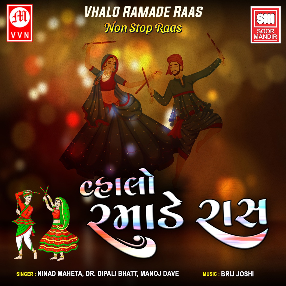 Vhalo Ramade Raas - Non Stop Raas by Ninad Maheta, Dr. Dipali Bhatt & Manoj Dave album cover