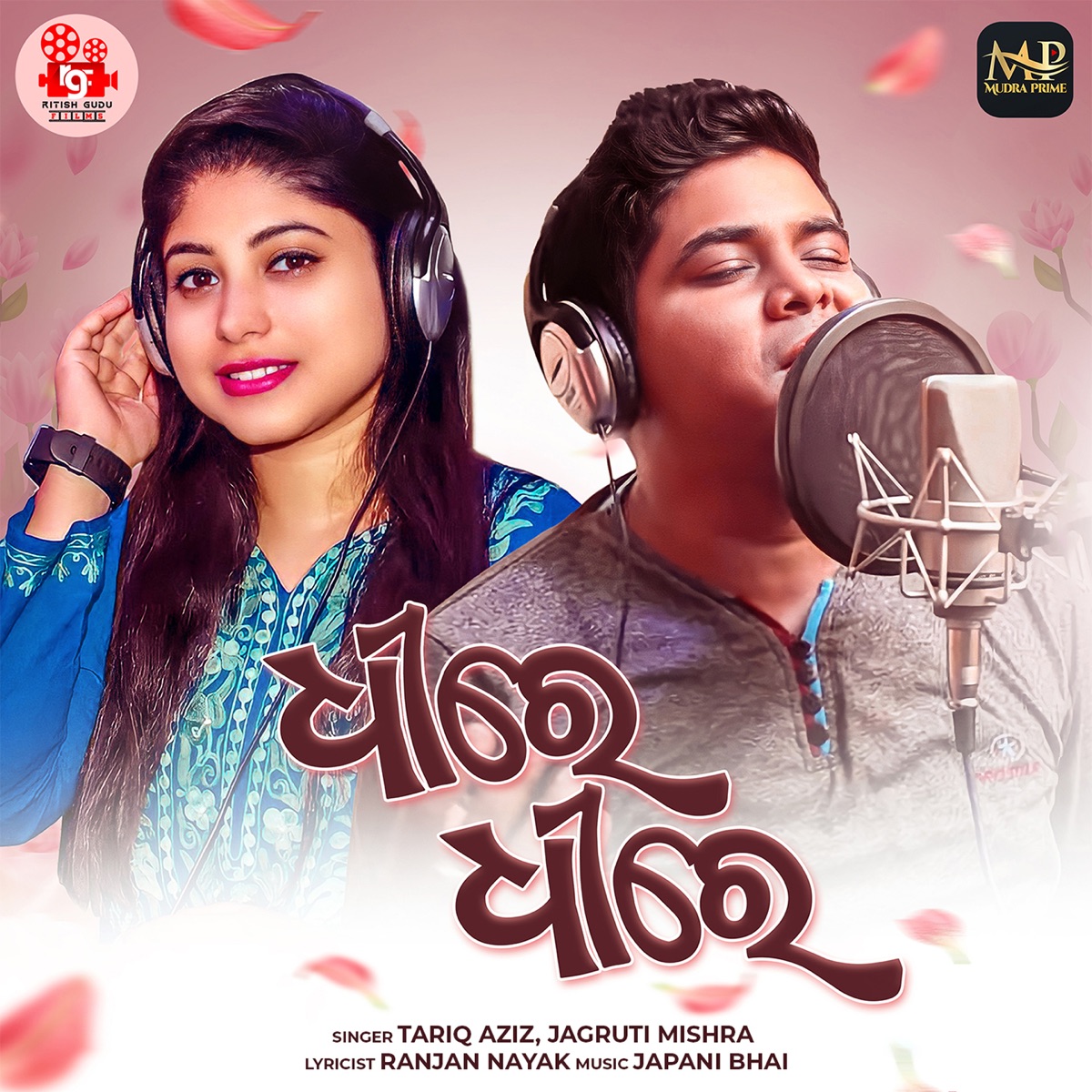 Dheere Dheere - Single by Tariq Aziz & Jagruti Mishra album cover