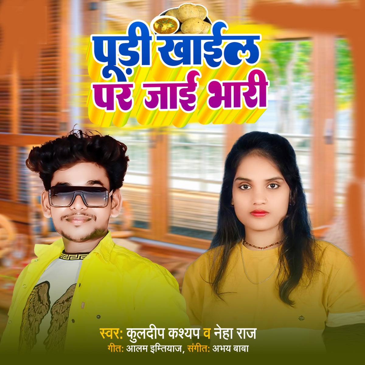 Pudi Khail Per Jai Bhari - Single by Neha Raj & Kuldeep Kashyap album cover