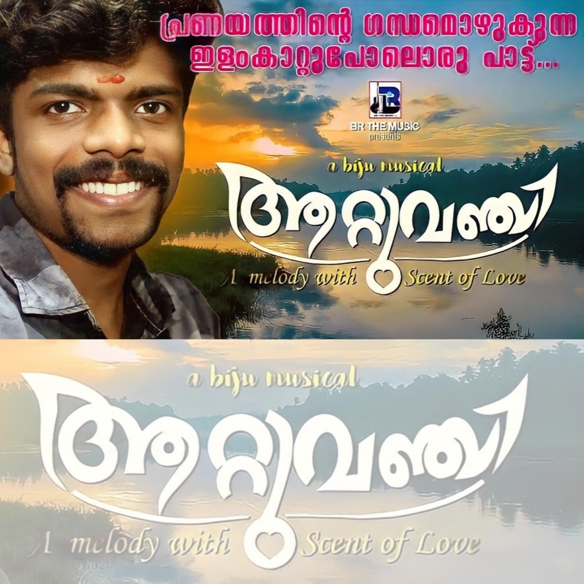 Aattuvanchi (feat. K N REGHUNATH, Biju K Karunakaran & Sanu Gopinath) - Single by BR The Music album cover