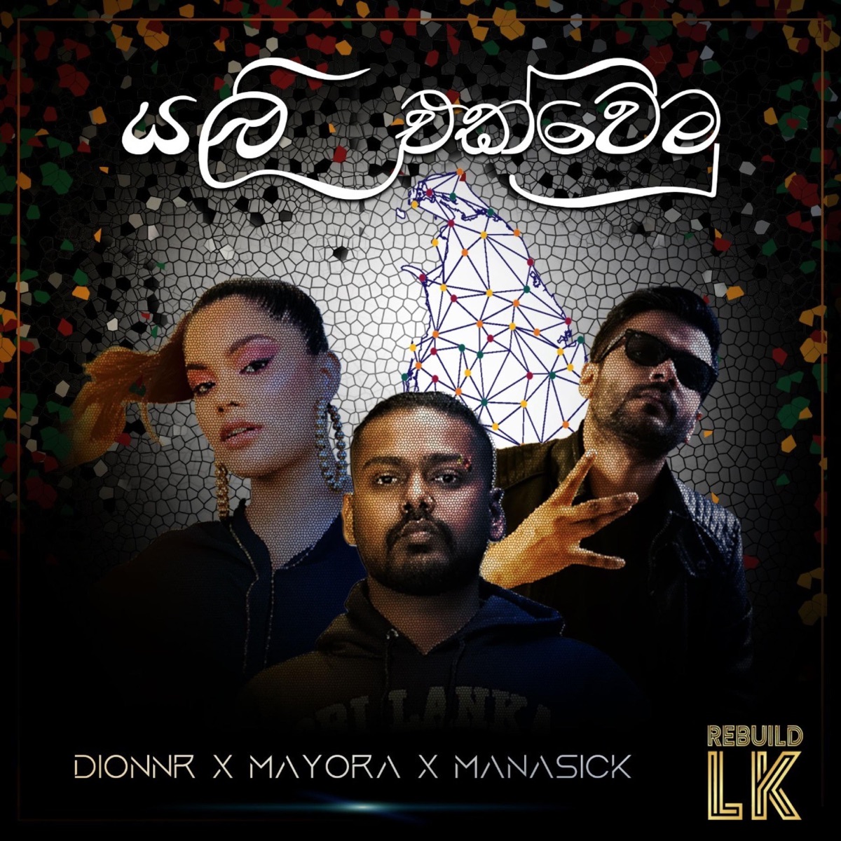 Yali Ekwemu (feat. Manasick & Mayora Andriyanna) - Single by DionnR album cover