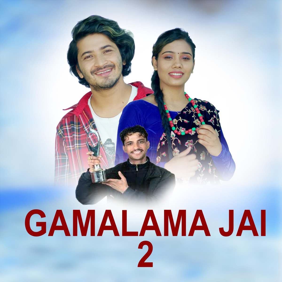 Gamalama Jai 2 (feat. Pratap Das & Manisha Ghorasaini) - Single by Nabaraj Ghorasaini album cover