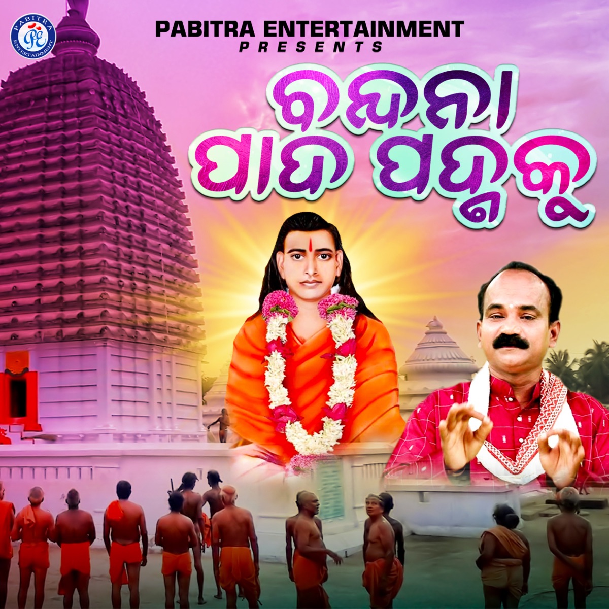 Bandana Pada Padmaku - Single by Gobinda Chandra album cover