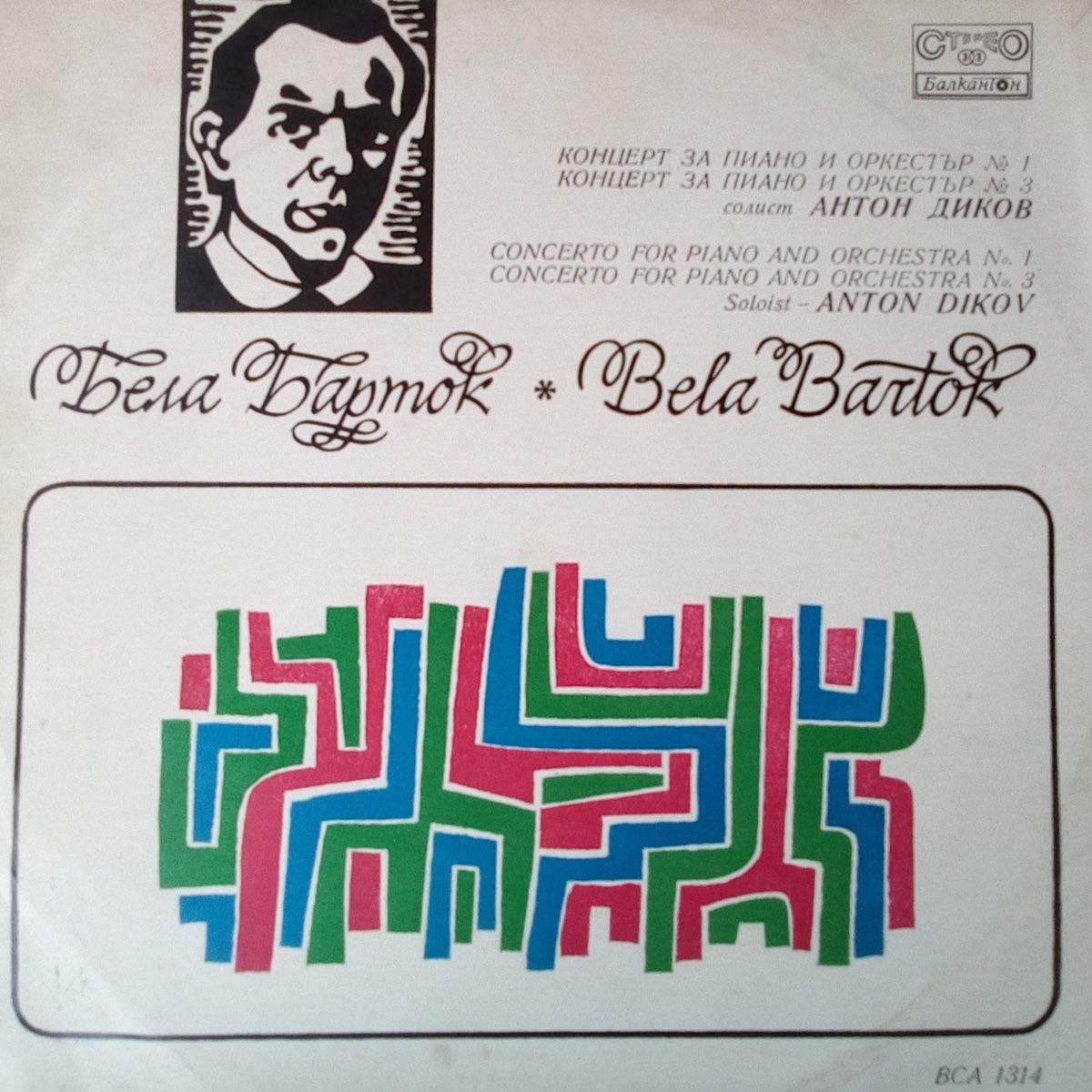 Béla Bartók: Piano Concerto No. 1, BB 91, Sz. 83 - Piano Concerto No. 3 in E Major, Sz. 119 by Anton Dikov, Dimiter Manolov & Sofia Philharmonic Orchestra album cover
