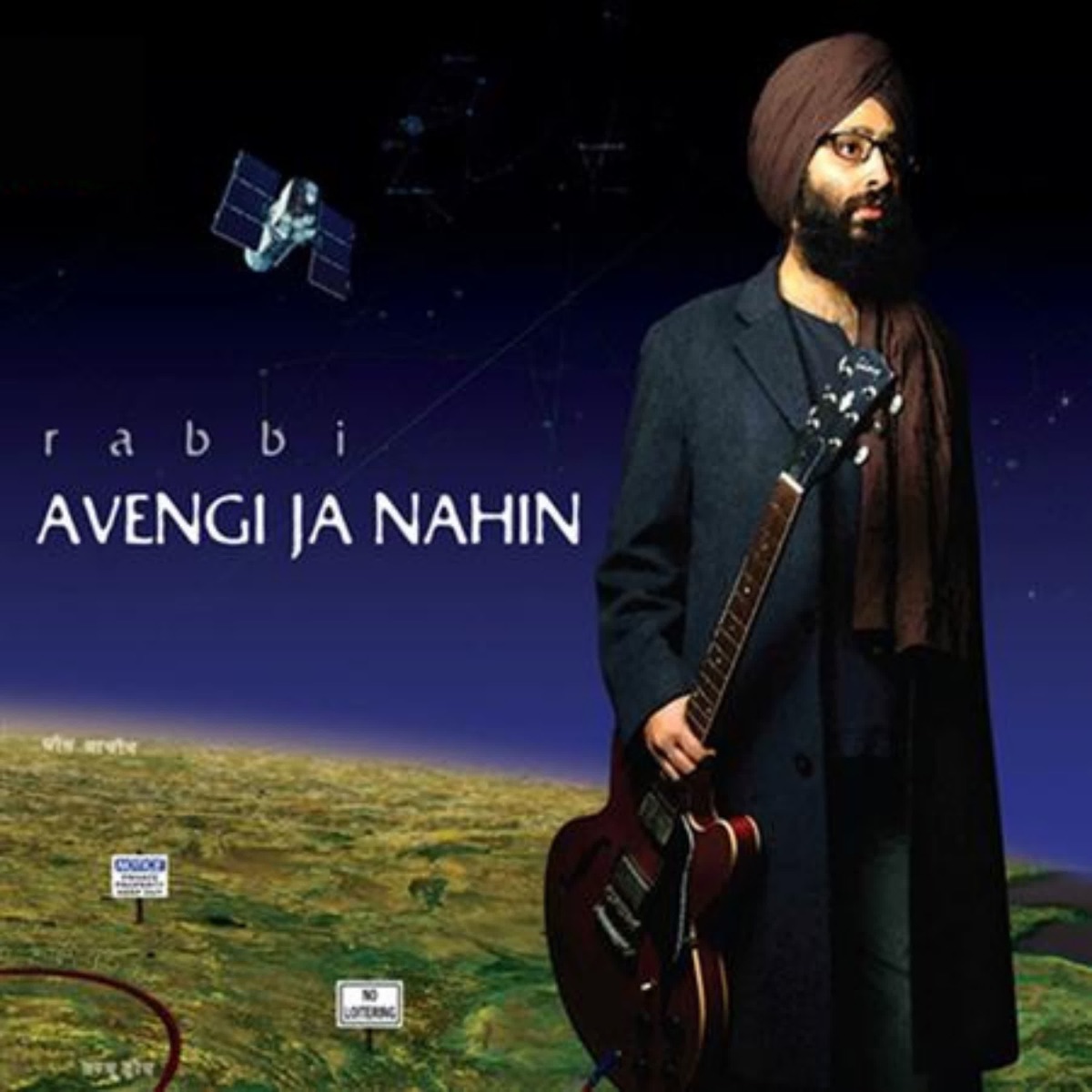 Avengi Ja Nahin by Rabbi Shergill album cover