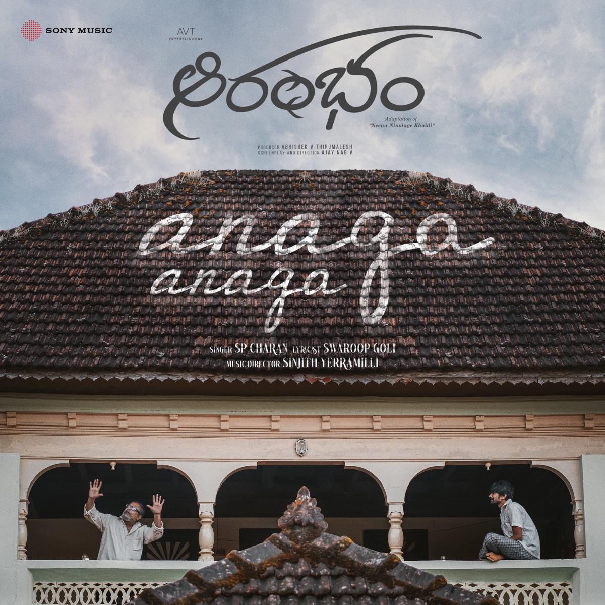Anaga Anaga (From "Aarambham") - Single by Sinjith Yerramilli & S.P. Charan album cover