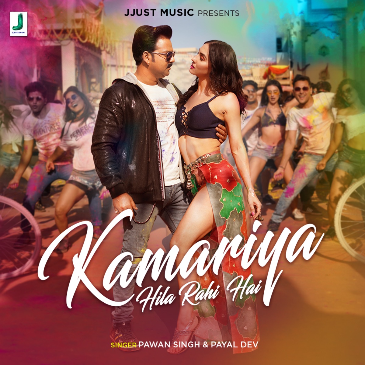 Kamariya Hila Rahi Hai - Single by Pawan Singh & Payal Dev album cover