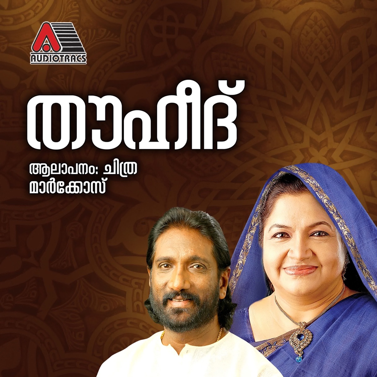 Thouheed (Mappila Pattukal) by K.S. Chithra, Markose, O.U.Basheer & Mano album cover