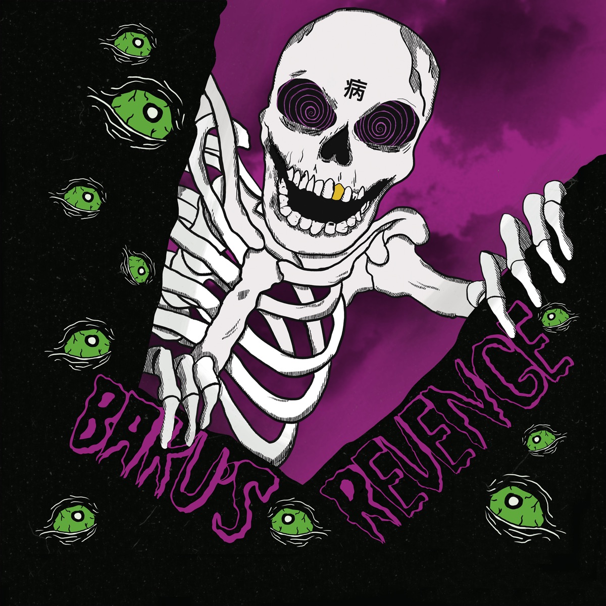 Baku's Revenge by Magnolia Park album cover