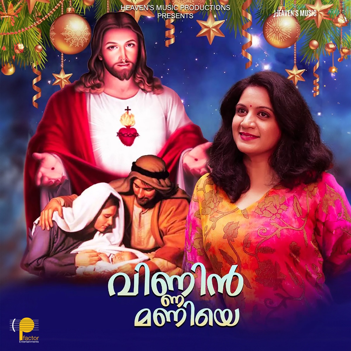 Mannil Daivam Janichu (From "Vinnin Maniye") - Single by Prasanth Mohan M P, Preetha Stephen & Akhila Anand album cover