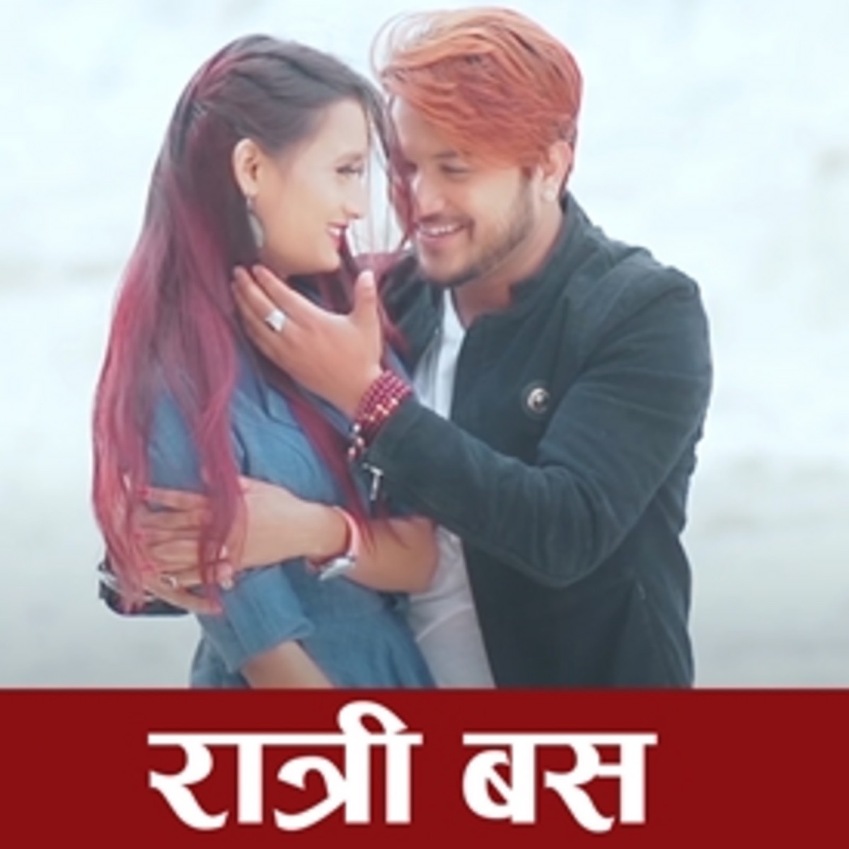 Ratri Bus - Single by Dinesh Pandey & Indira Gaire album cover
