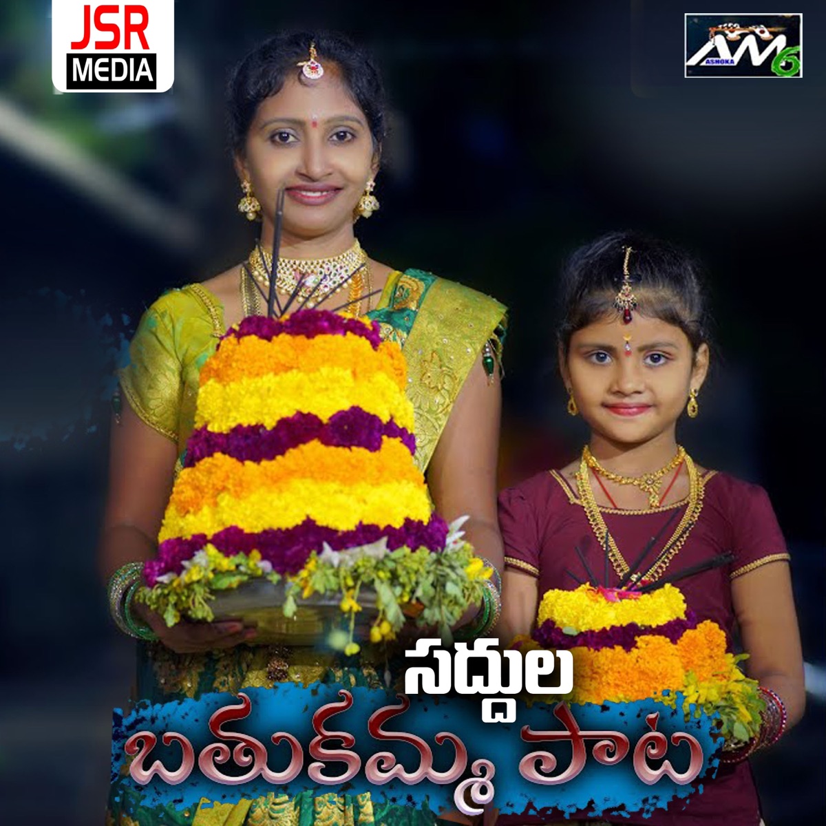 Saddula Bathukamma Pata - Single by Gaddi Ashok Yadav & Vaishali Prabhakar album cover