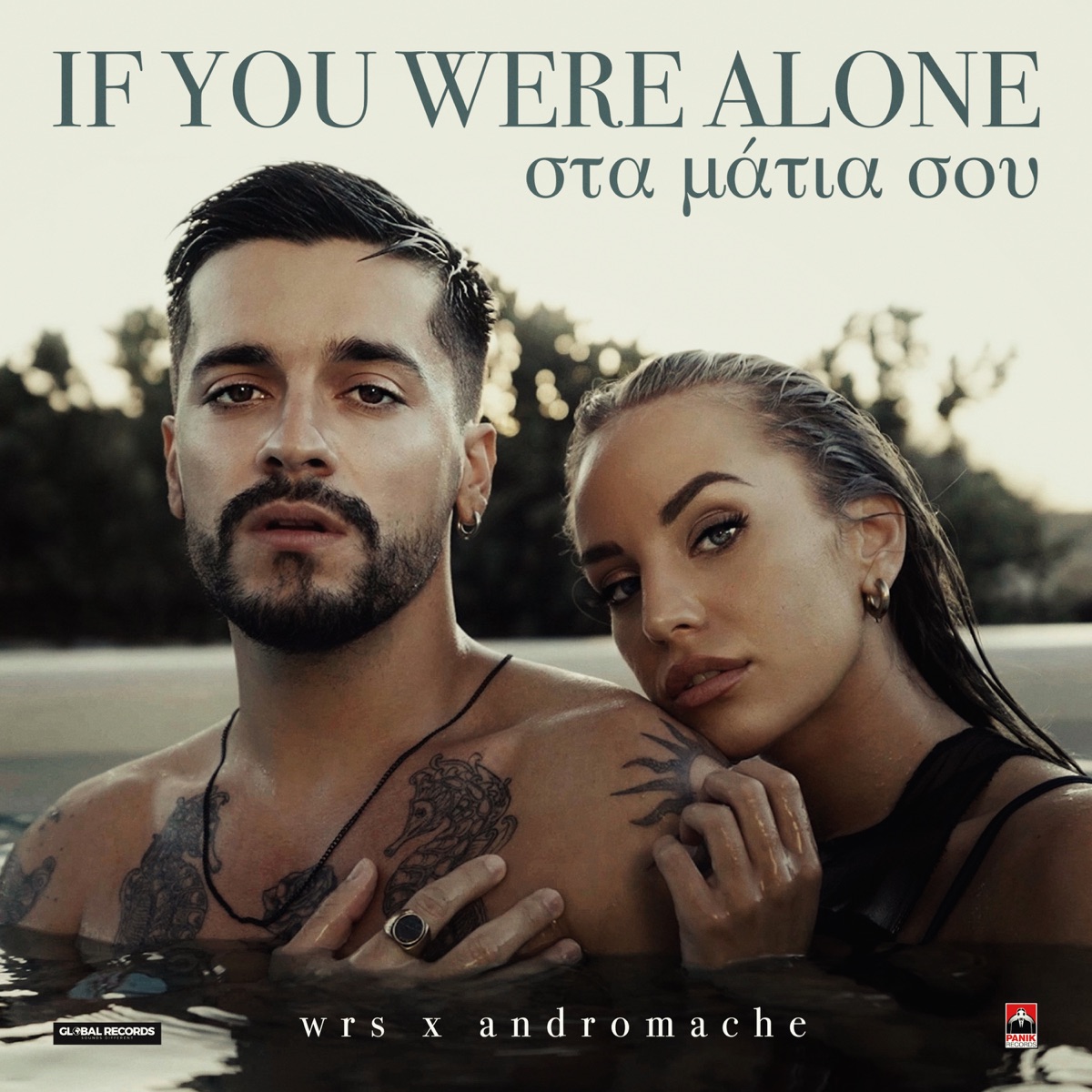 If You Were Alone - Single by wrs & Andromache album cover
