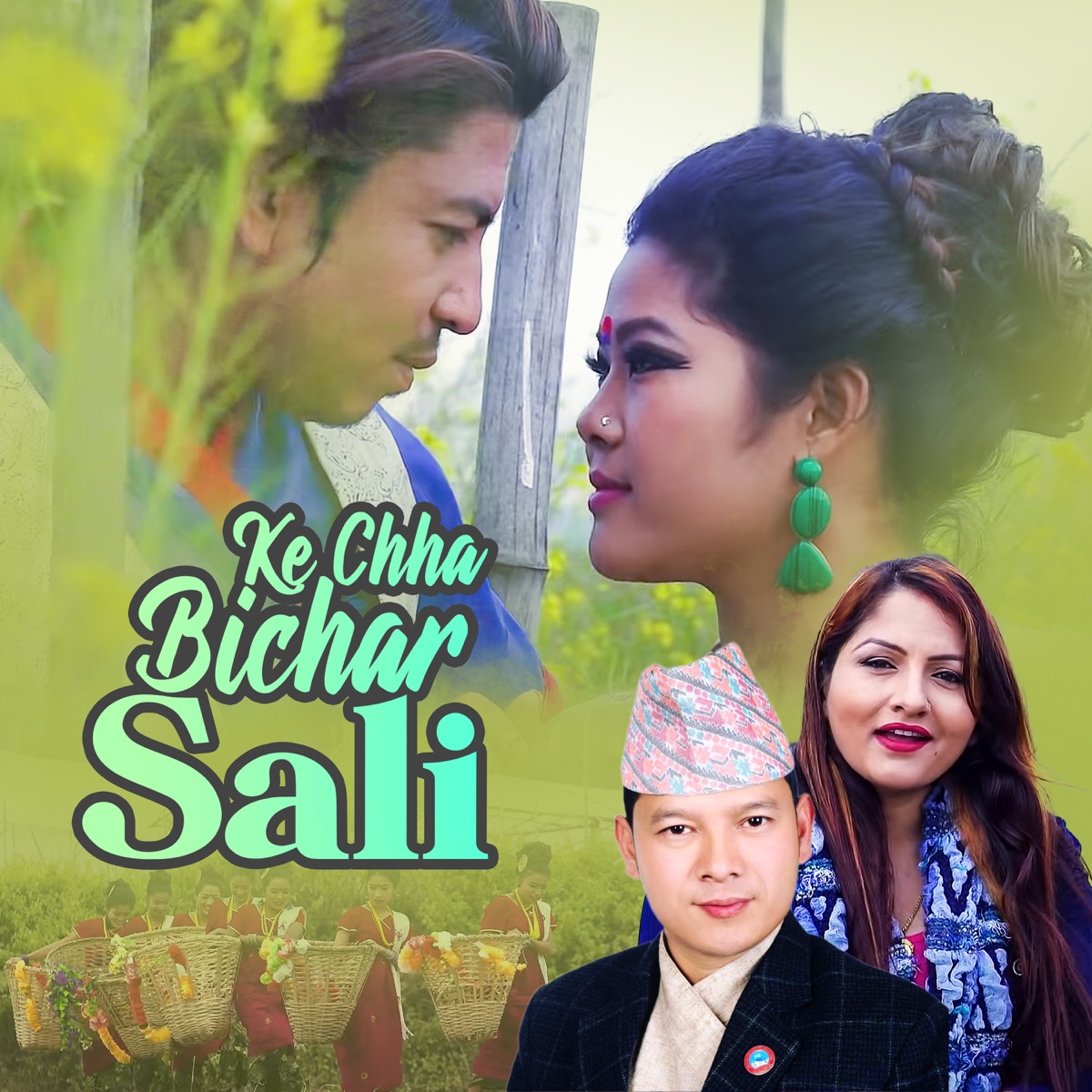 Ke Chha Bichar Sali - Single by Badri Pangeni & Shreedevi Devkota album cover