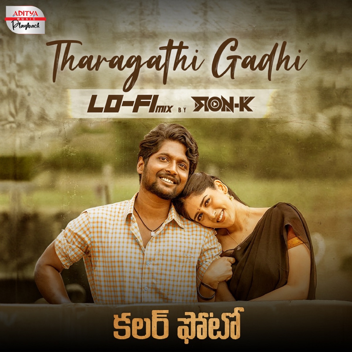 Tharagathi Gadhi Lofi Mix (From "Colour Photo") - Single by Kittu Vissapragada & Kaala Bhairava album cover