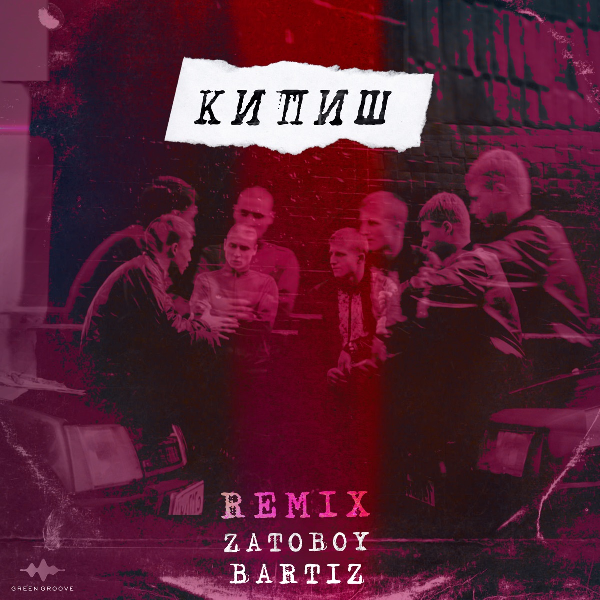 Кипиш (BartiZ Remix) - Single by ZATOBOY & BartiZ album cover
