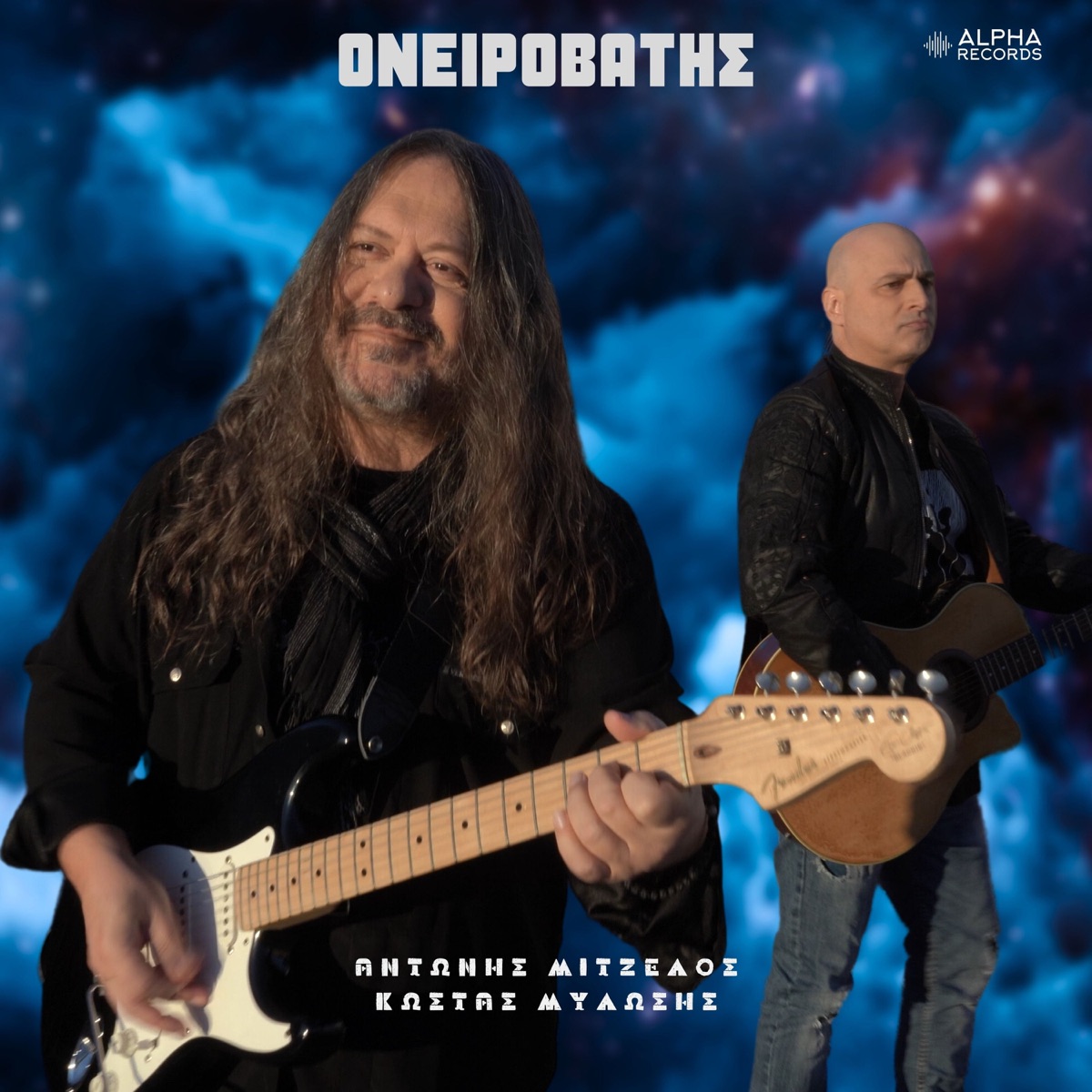Onirovatis - Single by Adonis Mitzelos & Kostas Milosis album cover