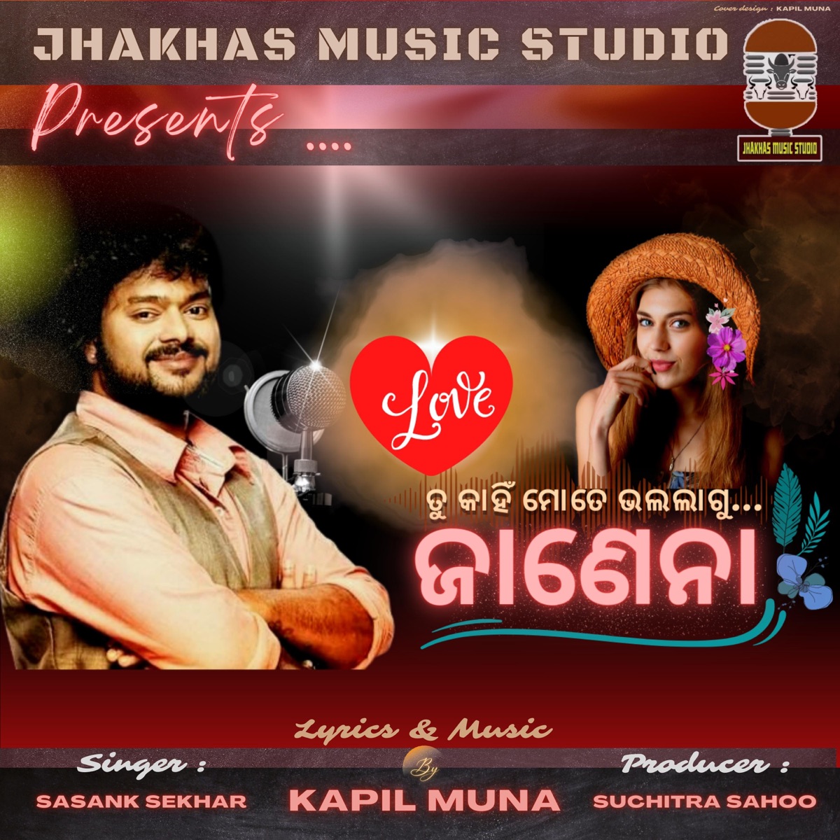 TU KAHIN MOTE BHALALAGU JANENA (feat. SHASANK SEKHAR) [AUDIO VERSION] - Single by JHAKHAS MUSIC STUDIO album cover