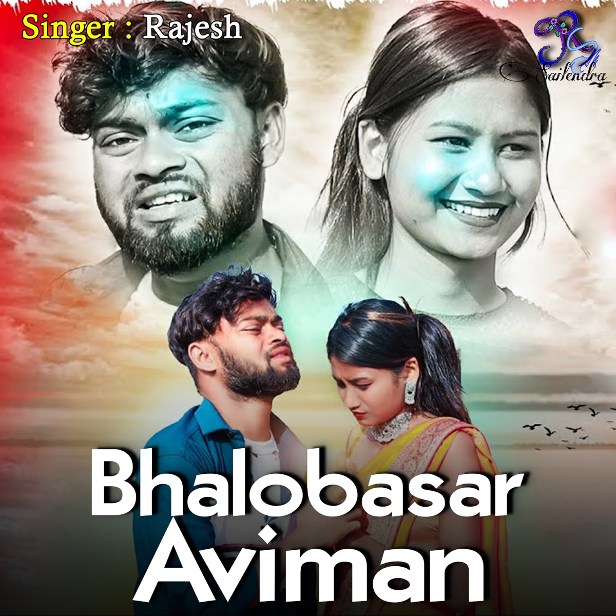 Bhalobasar Aviman - Single by Rajesh album cover