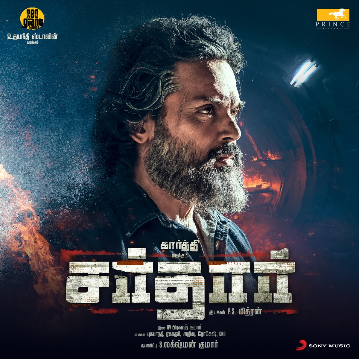 Sardar (Original Motion Picture Soundtrack) - EP by G.V. Prakash Kumar, Yugabharathi, GKB, Arivu, Rokesh & Ekadasi album cover