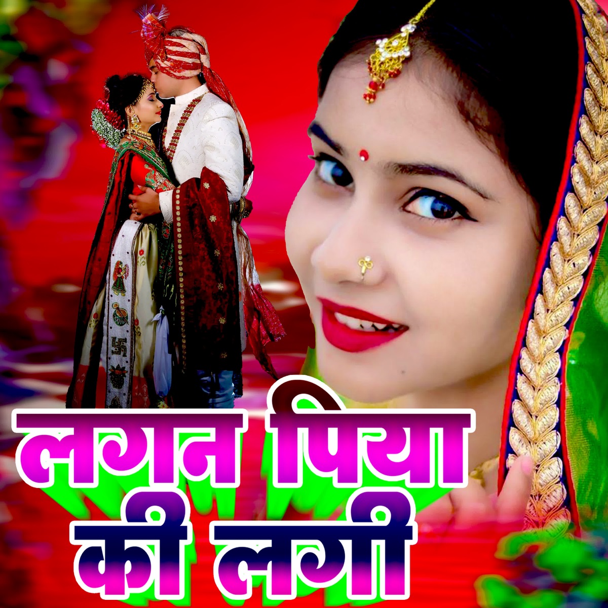 Lagan Piya Ki Lagi - Single by Ananya Basu album cover