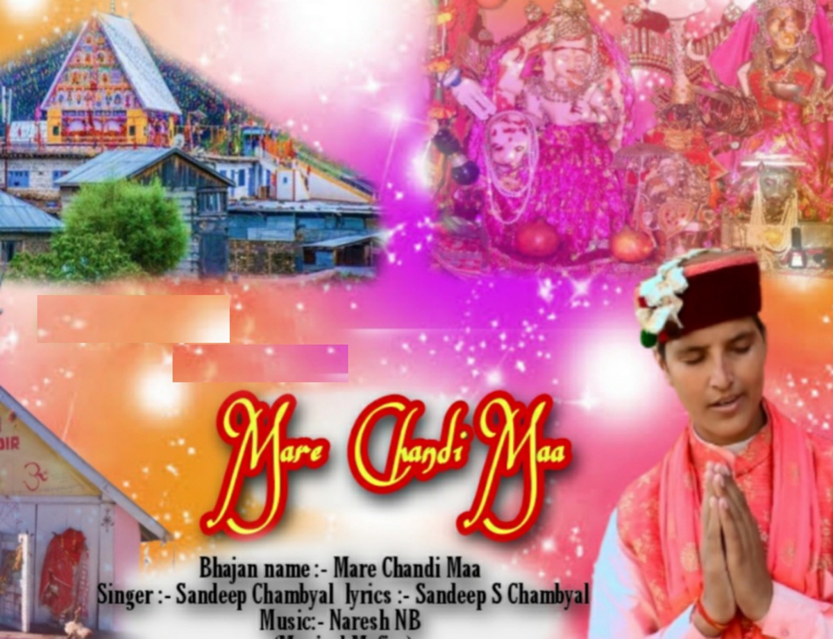Mari Chandi Maa (Original) - Single by Pahadi Swar & Sandeep S Chambyal album cover